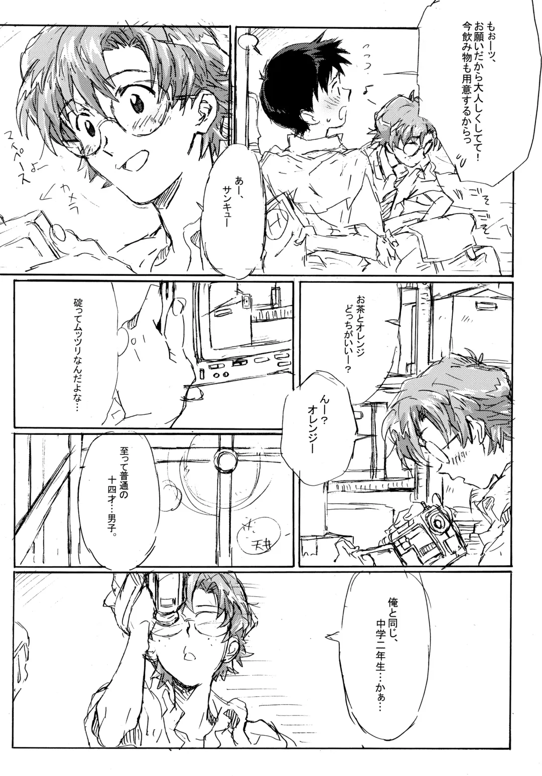 [Midori Kouichi] Juunen Goshi no Ikari Shinji Hokan Keikaku Fhentai - Page 8