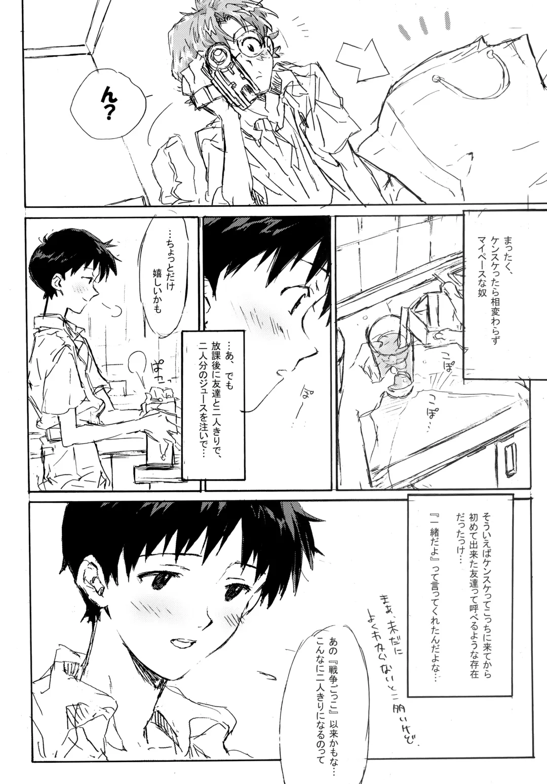 [Midori Kouichi] Juunen Goshi no Ikari Shinji Hokan Keikaku Fhentai - Page 9
