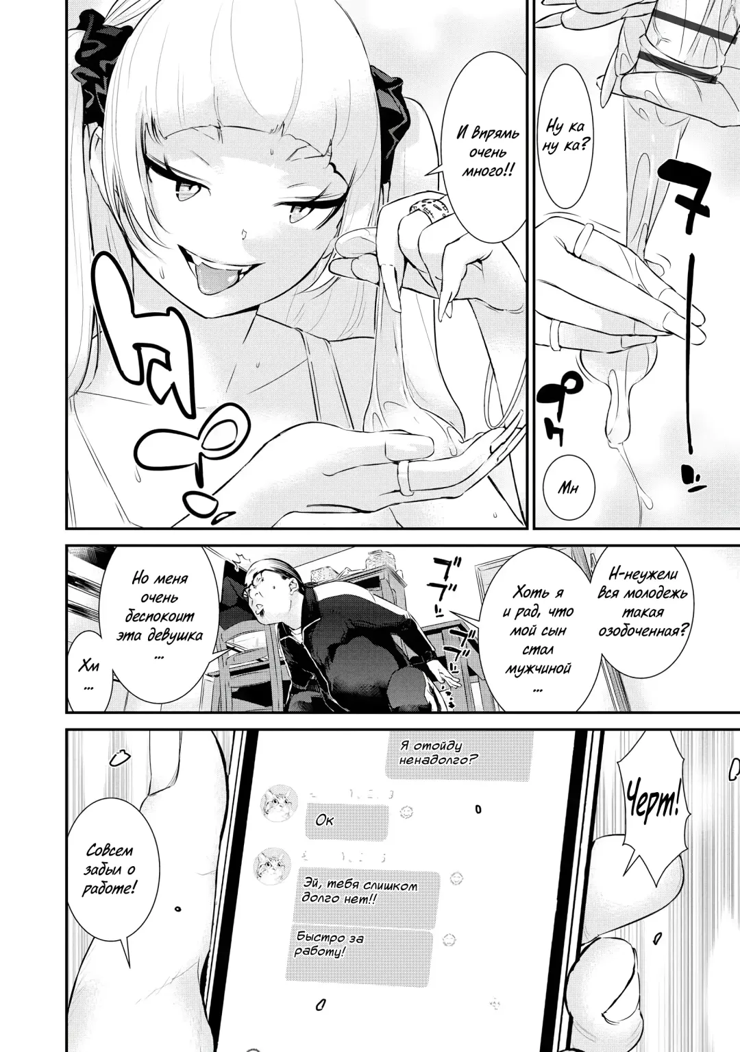 [Kawatsu Kenjiro] Pacoline Peko-chan Ch.1 Fhentai - Page 12