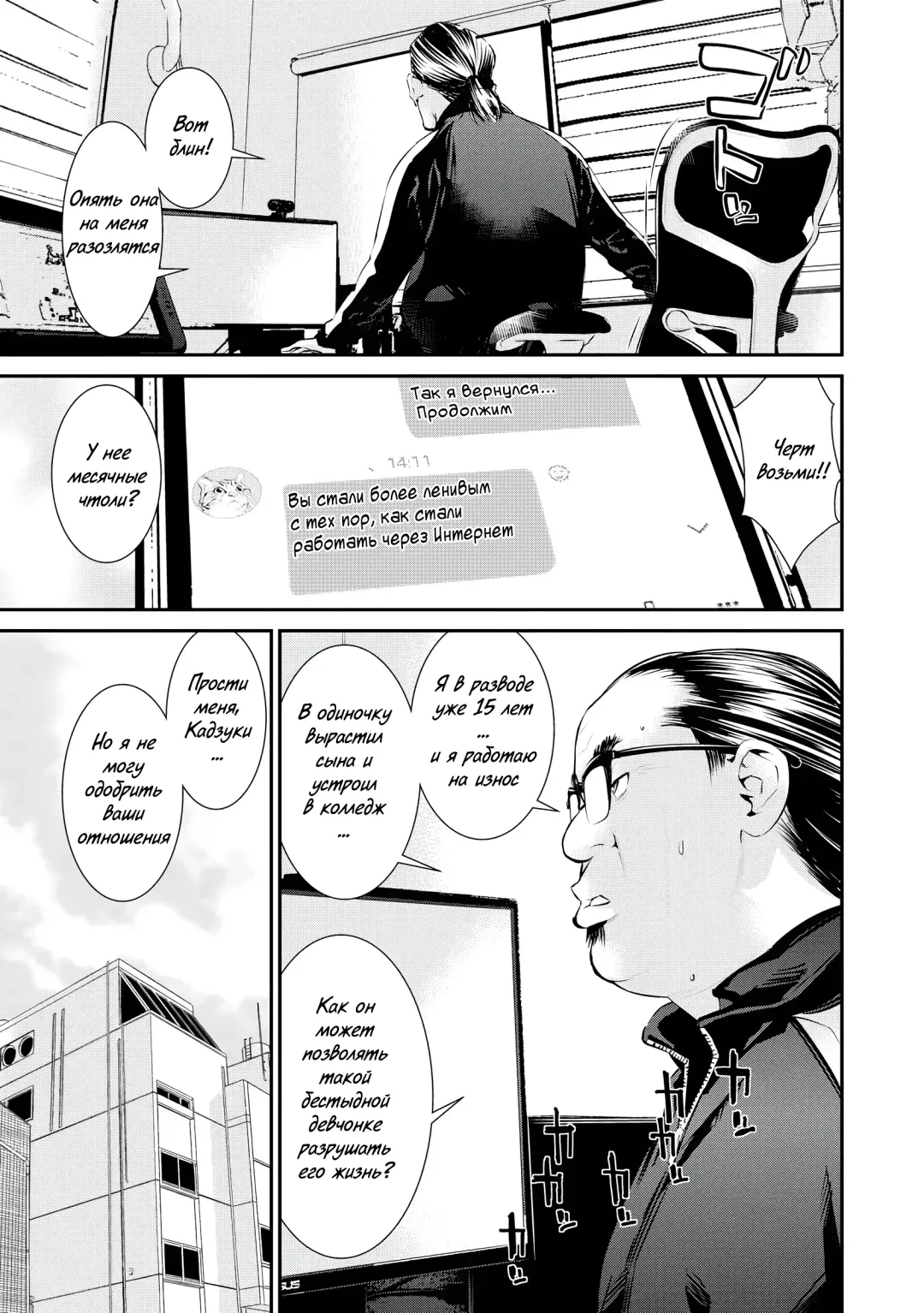 [Kawatsu Kenjiro] Pacoline Peko-chan Ch.1 Fhentai - Page 13