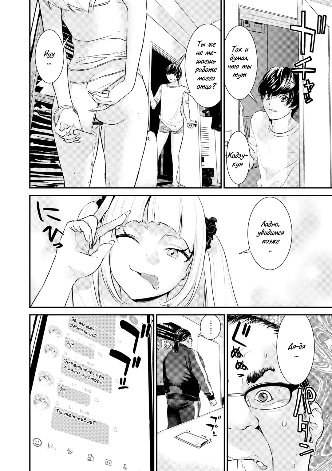 [Kawatsu Kenjiro] Pacoline Peko-chan Ch.1 Fhentai - Page 24