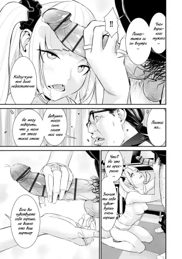 [Kawatsu Kenjiro] Pacoline Peko-chan Ch.1 Fhentai.net - Page 21