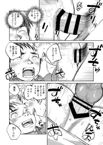 [Shigemaru Shigeru] Gekkan Shounen Zoom 2023-4 Fhentai - Page 12