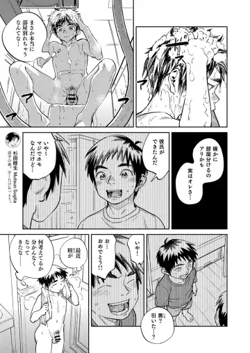 [Shigemaru Shigeru] Gekkan Shounen Zoom 2023-4 Fhentai - Page 19