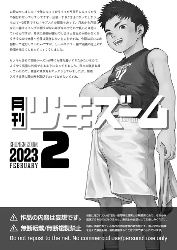 [Shigemaru Shigeru] Gekkan Shounen Zoom 2023-4 Fhentai - Page 21