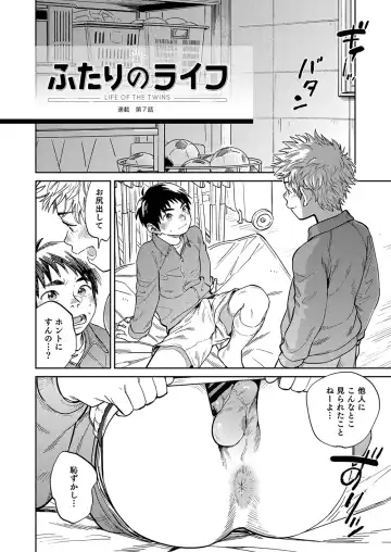[Shigemaru Shigeru] Gekkan Shounen Zoom 2023-4 Fhentai - Page 6