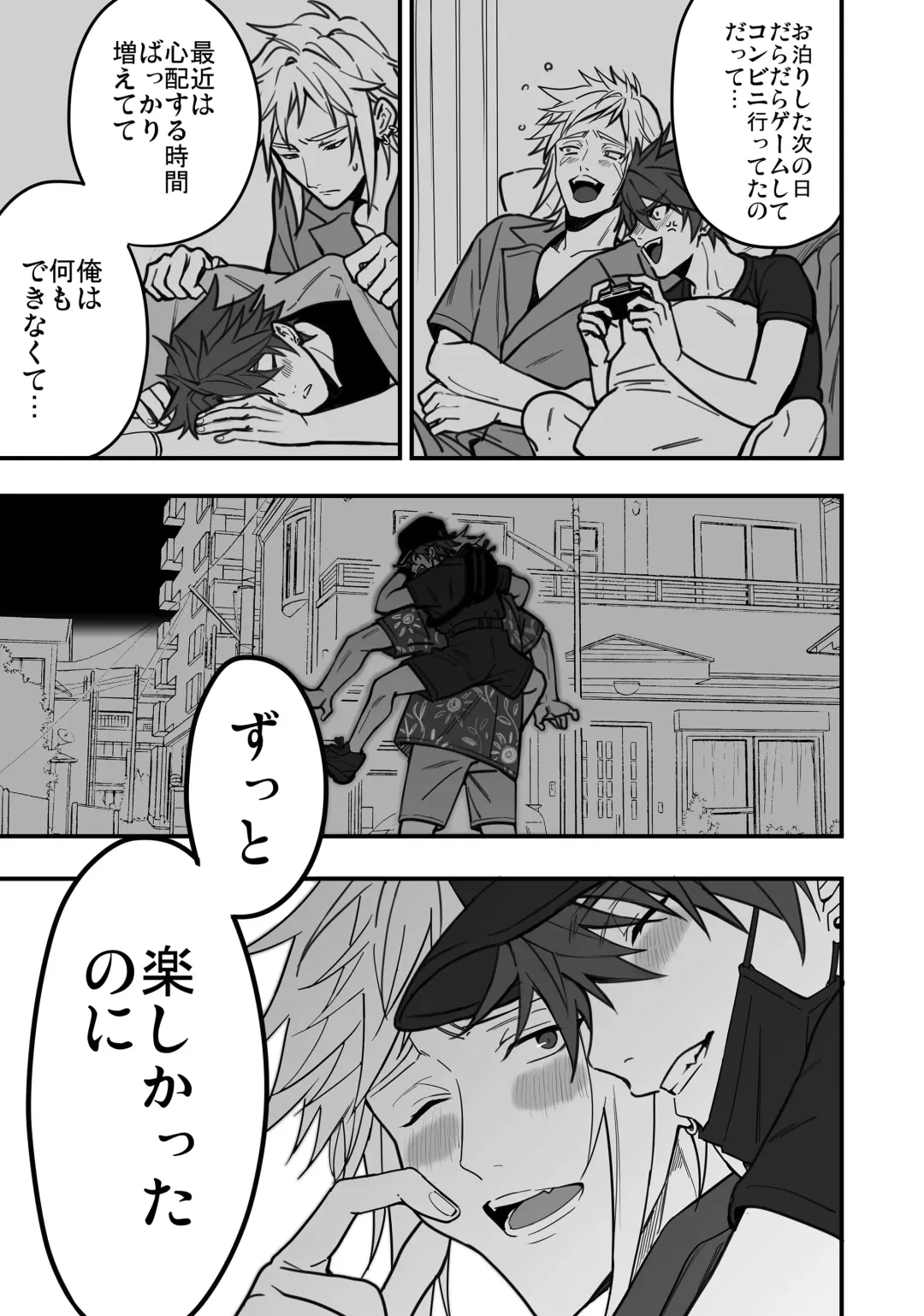 BOY x BOY IDOL COLLECTION! Vol.3 Fhentai - Page 101