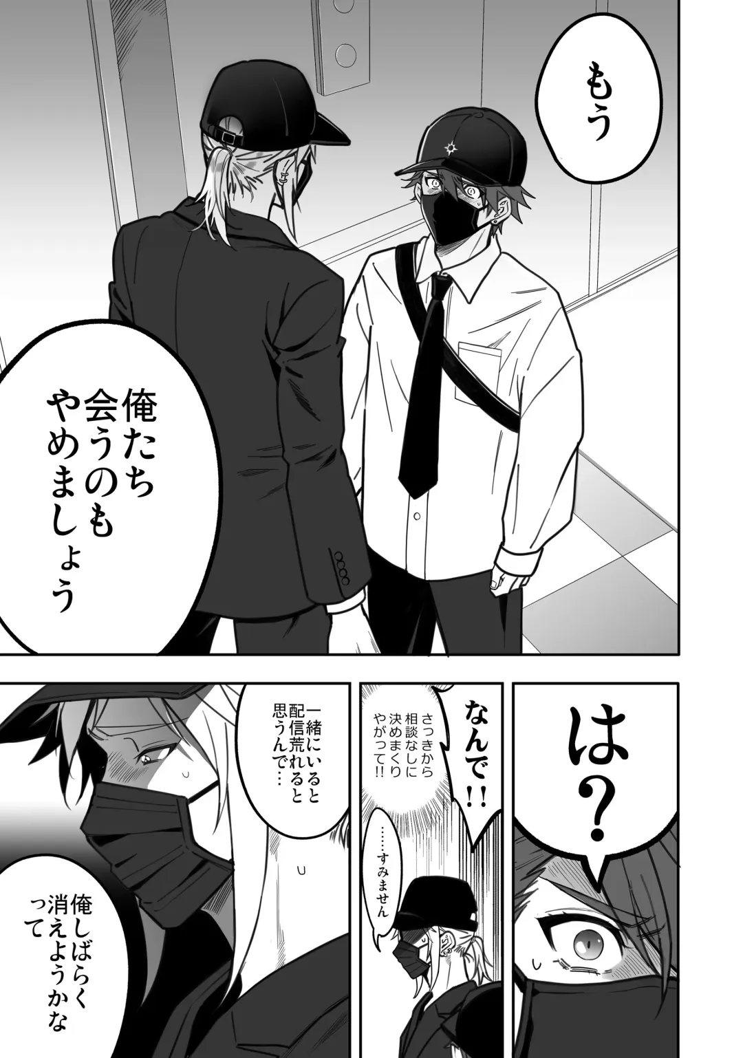 BOY x BOY IDOL COLLECTION! Vol.3 Fhentai - Page 111