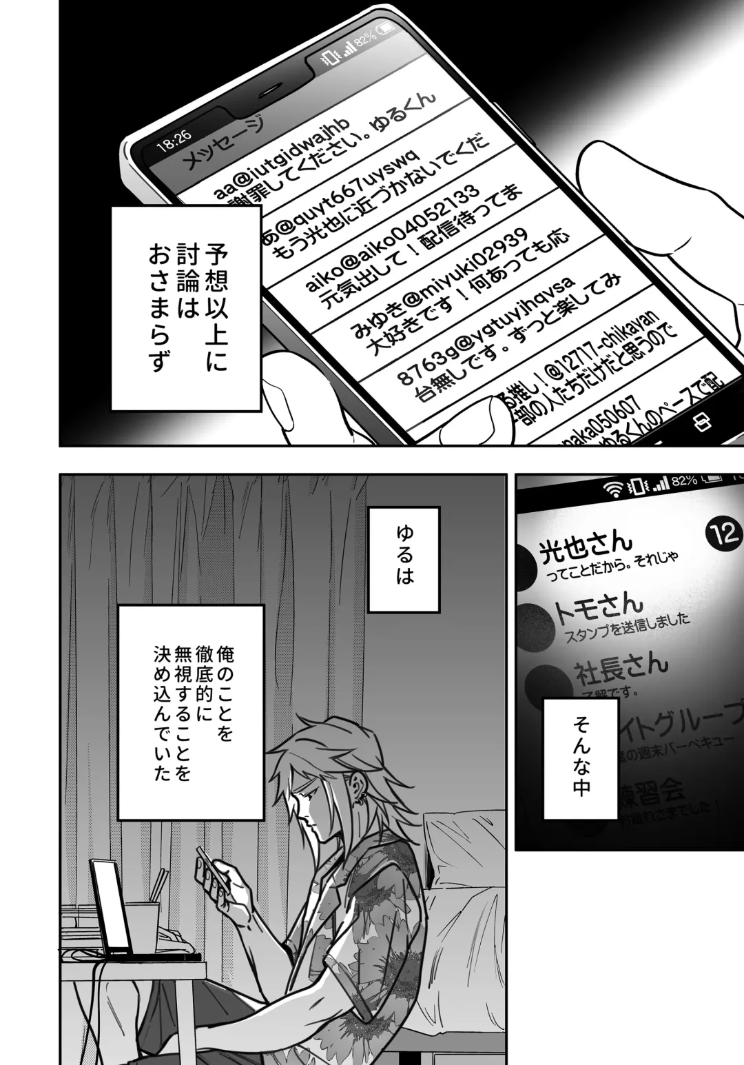 BOY x BOY IDOL COLLECTION! Vol.3 Fhentai - Page 120