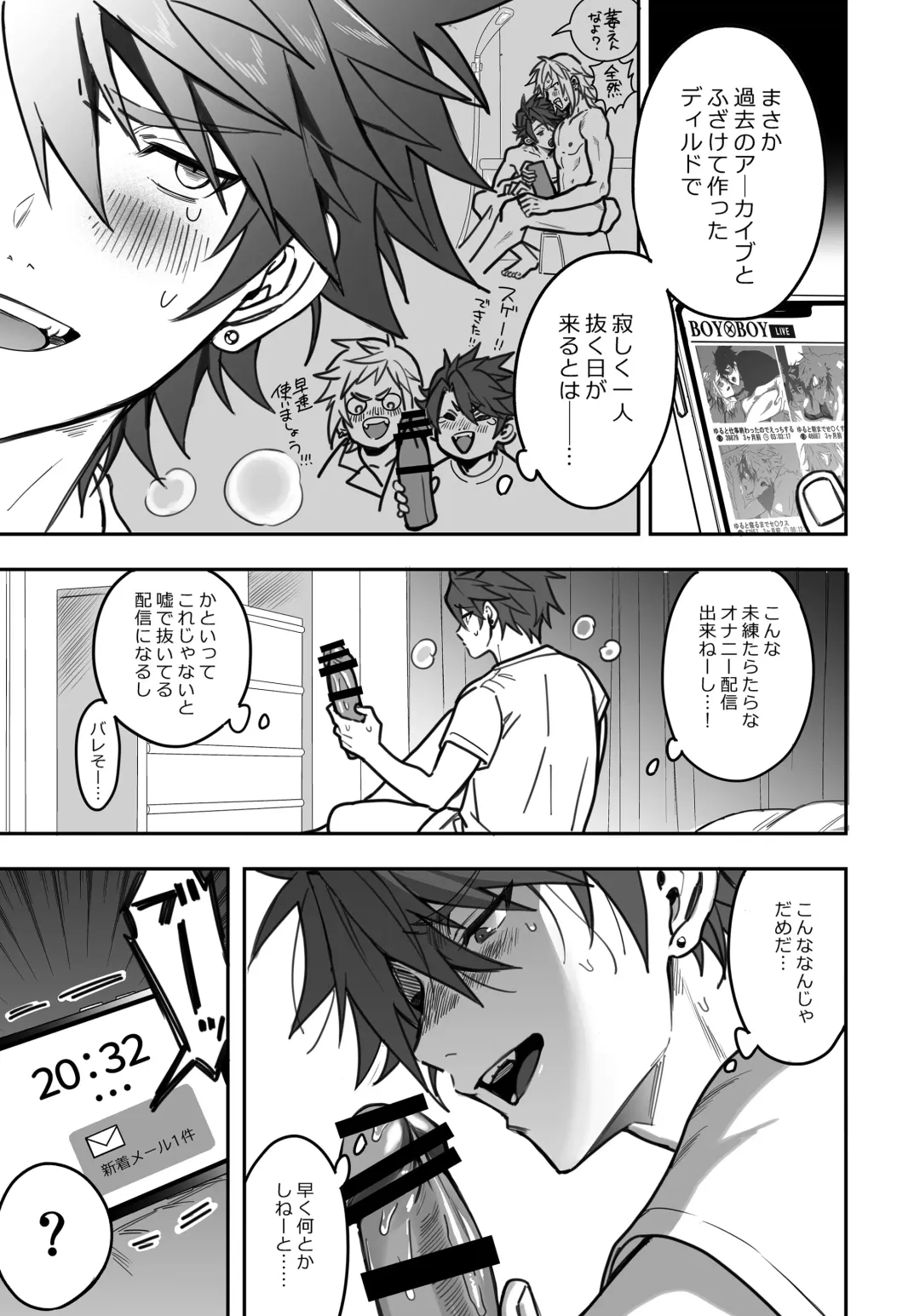 BOY x BOY IDOL COLLECTION! Vol.3 Fhentai - Page 131