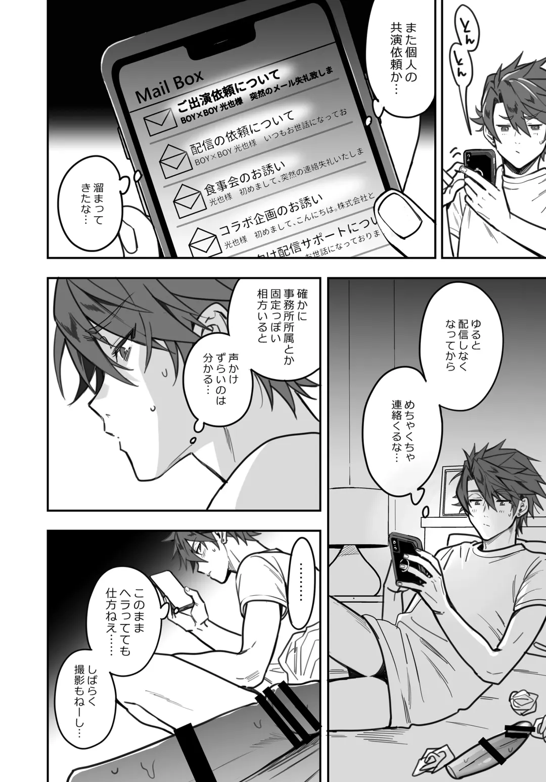 BOY x BOY IDOL COLLECTION! Vol.3 Fhentai - Page 132