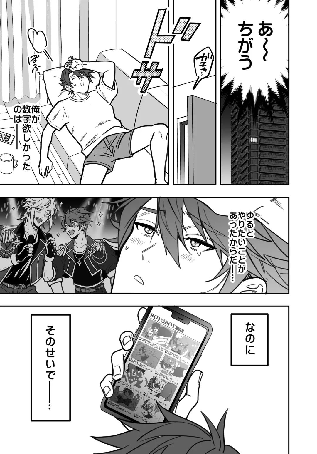 BOY x BOY IDOL COLLECTION! Vol.3 Fhentai - Page 149