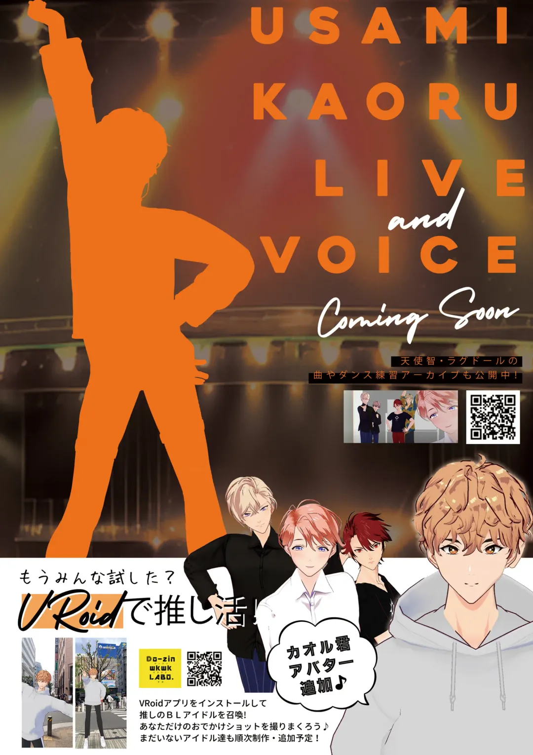 BOY x BOY IDOL COLLECTION! Vol.3 Fhentai - Page 161