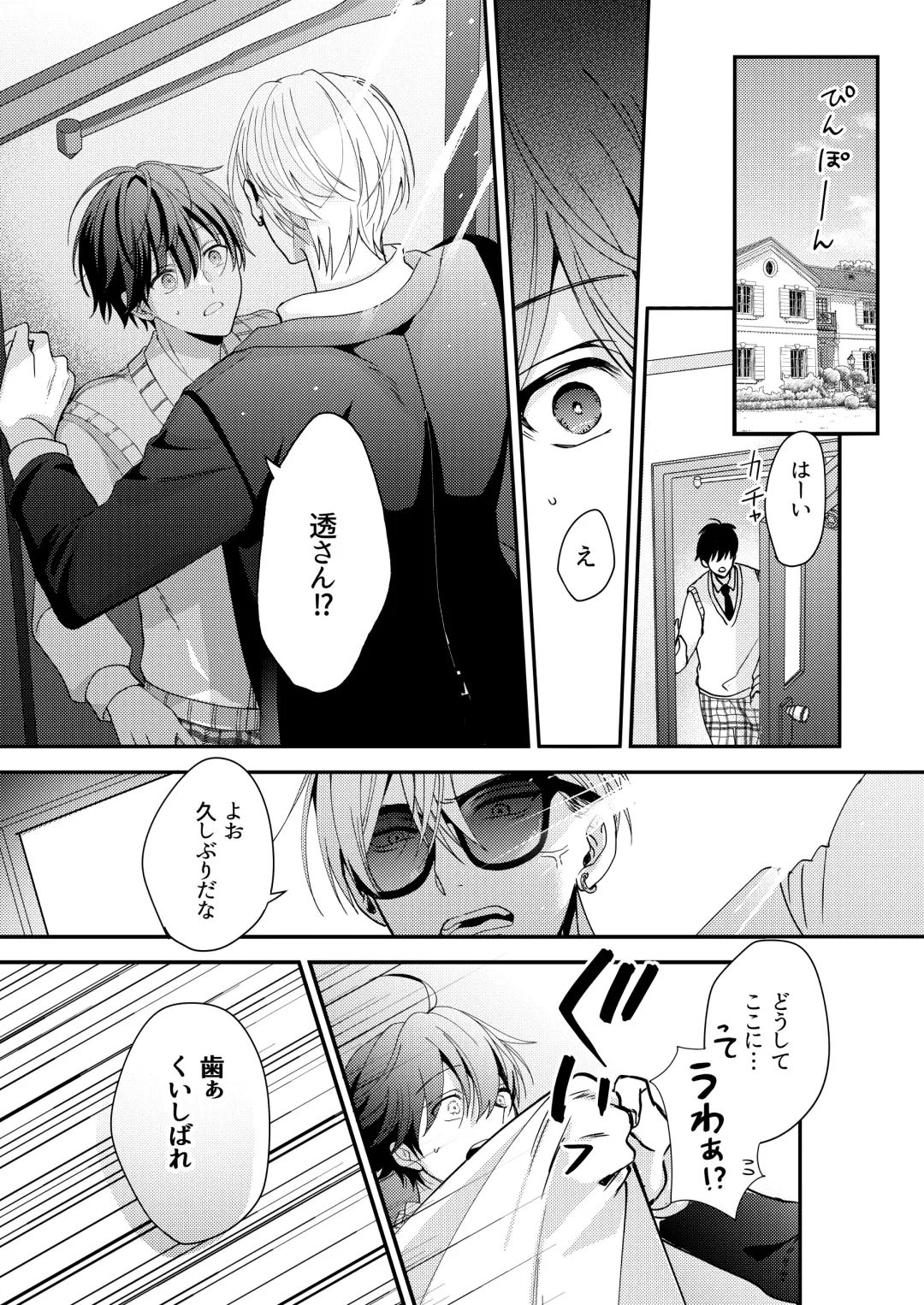 BOY x BOY IDOL COLLECTION! Vol.3 Fhentai - Page 17