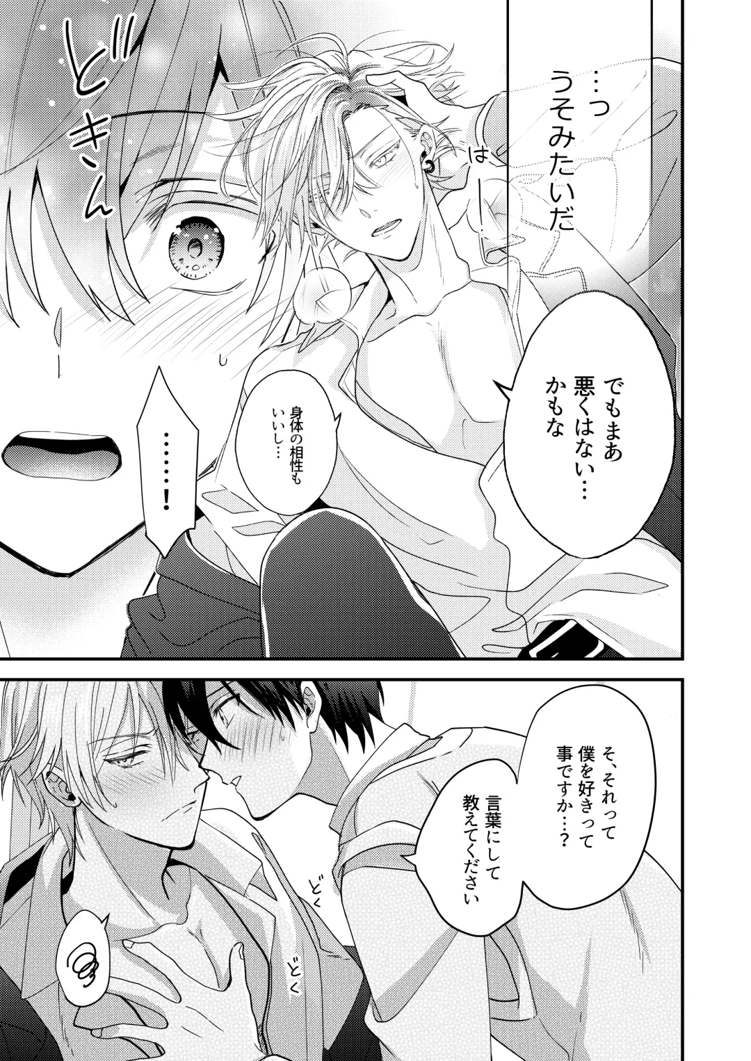 BOY x BOY IDOL COLLECTION! Vol.3 Fhentai - Page 25