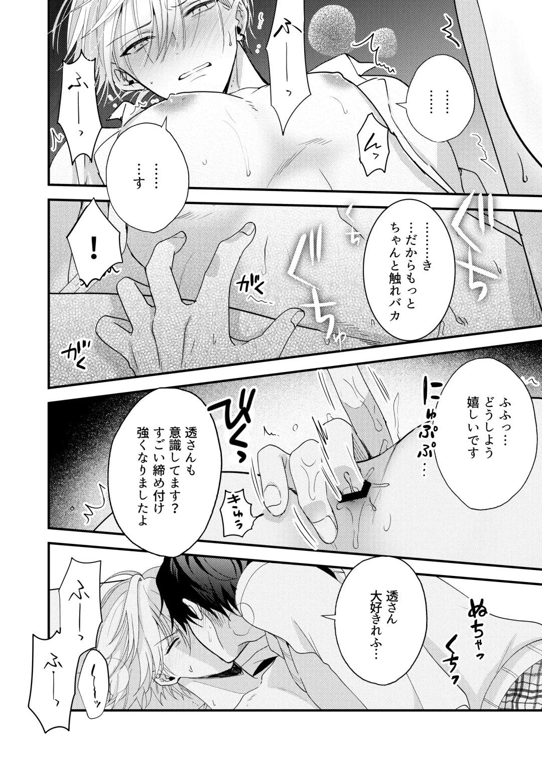BOY x BOY IDOL COLLECTION! Vol.3 Fhentai - Page 28