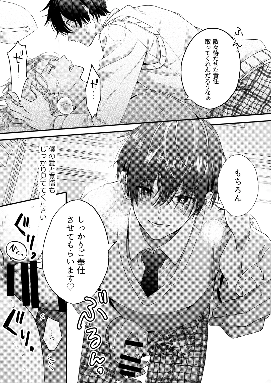 BOY x BOY IDOL COLLECTION! Vol.3 Fhentai - Page 29