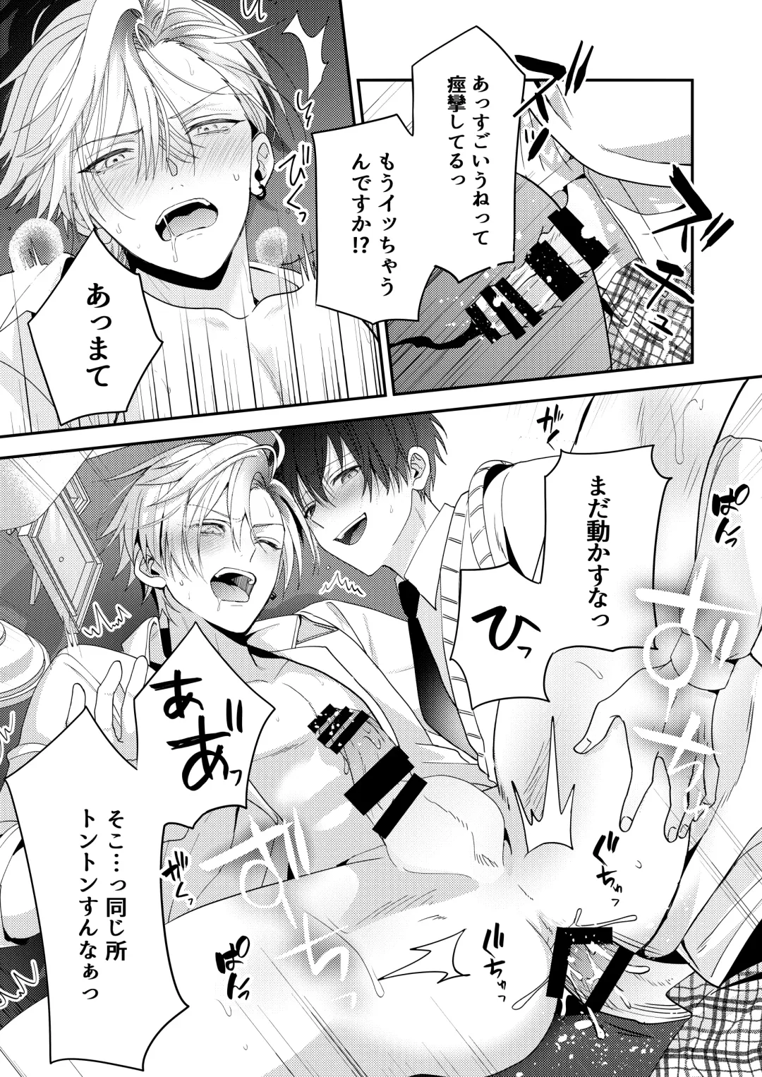 BOY x BOY IDOL COLLECTION! Vol.3 Fhentai - Page 32