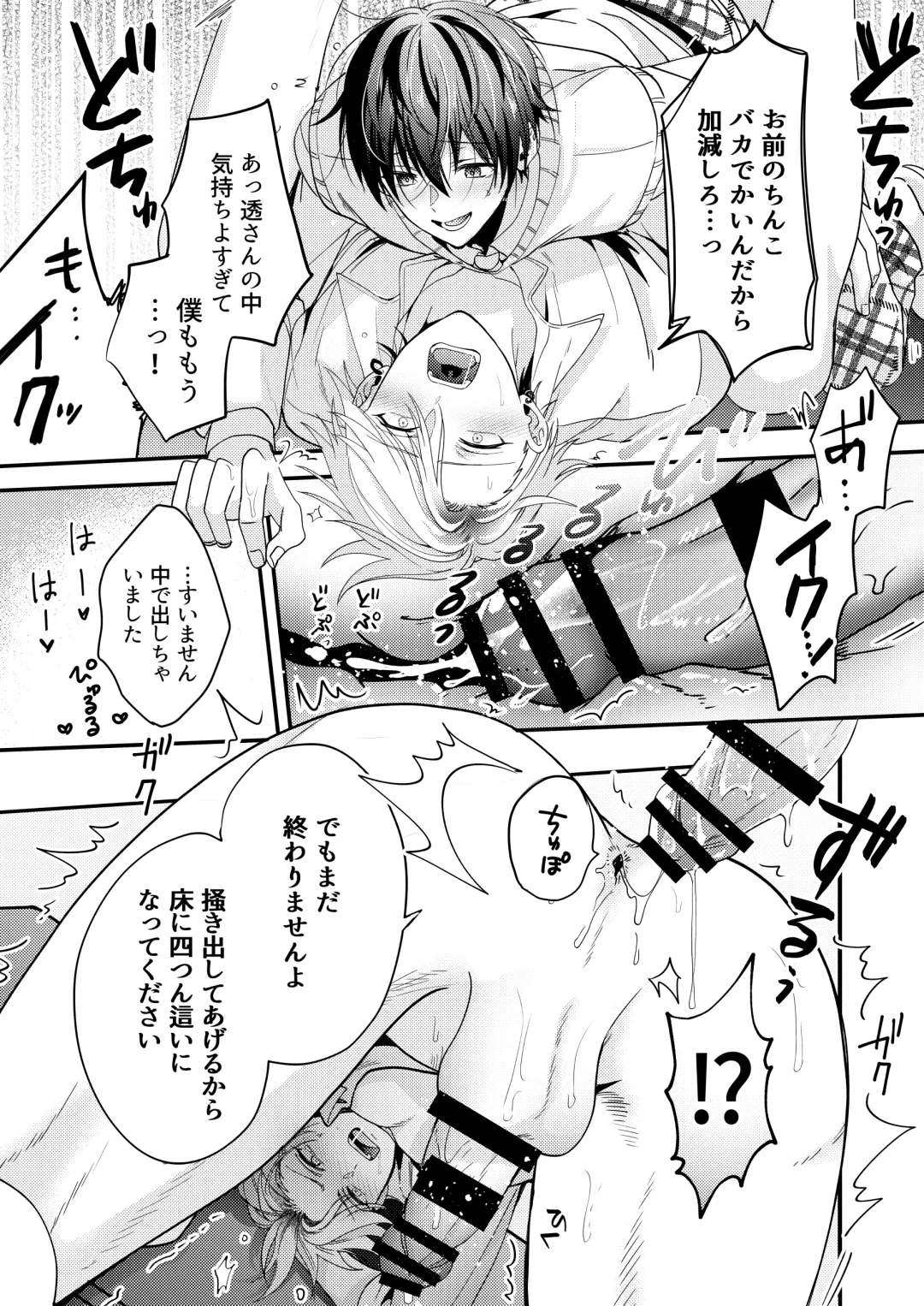 BOY x BOY IDOL COLLECTION! Vol.3 Fhentai - Page 33