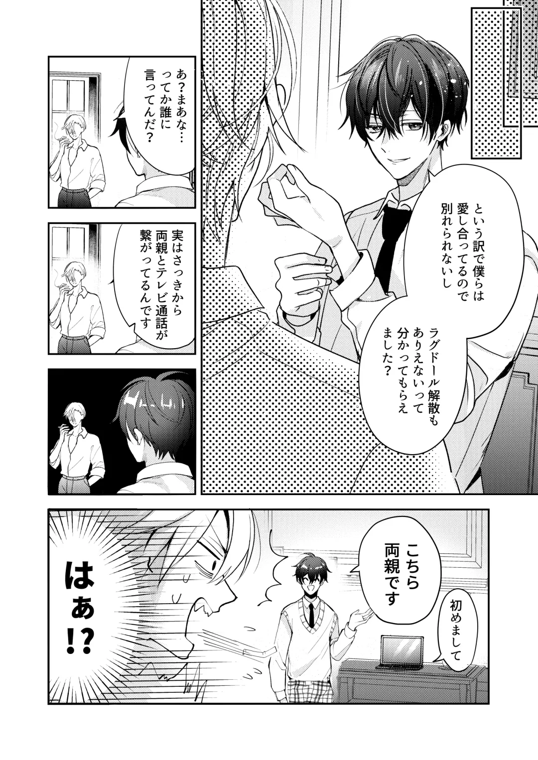 BOY x BOY IDOL COLLECTION! Vol.3 Fhentai - Page 40