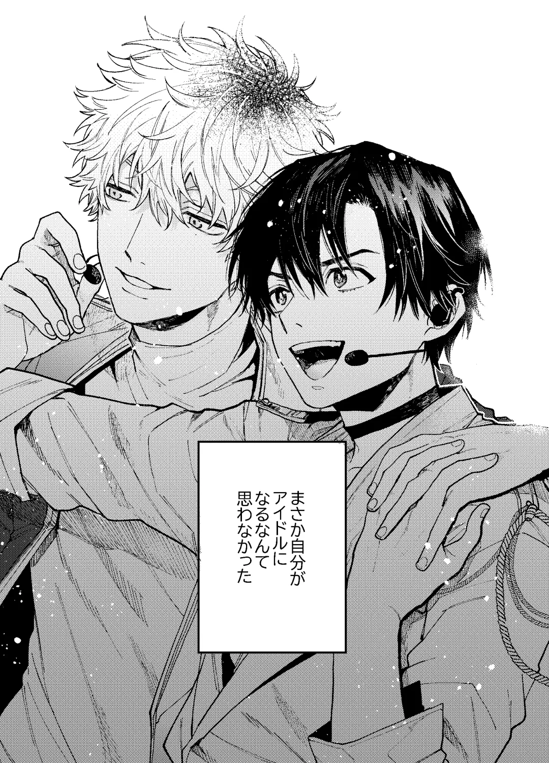 BOY x BOY IDOL COLLECTION! Vol.3 Fhentai - Page 45