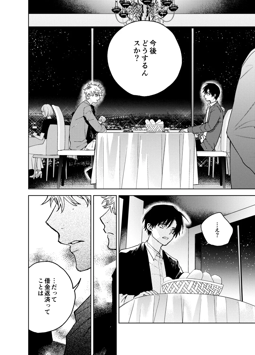 BOY x BOY IDOL COLLECTION! Vol.3 Fhentai - Page 52