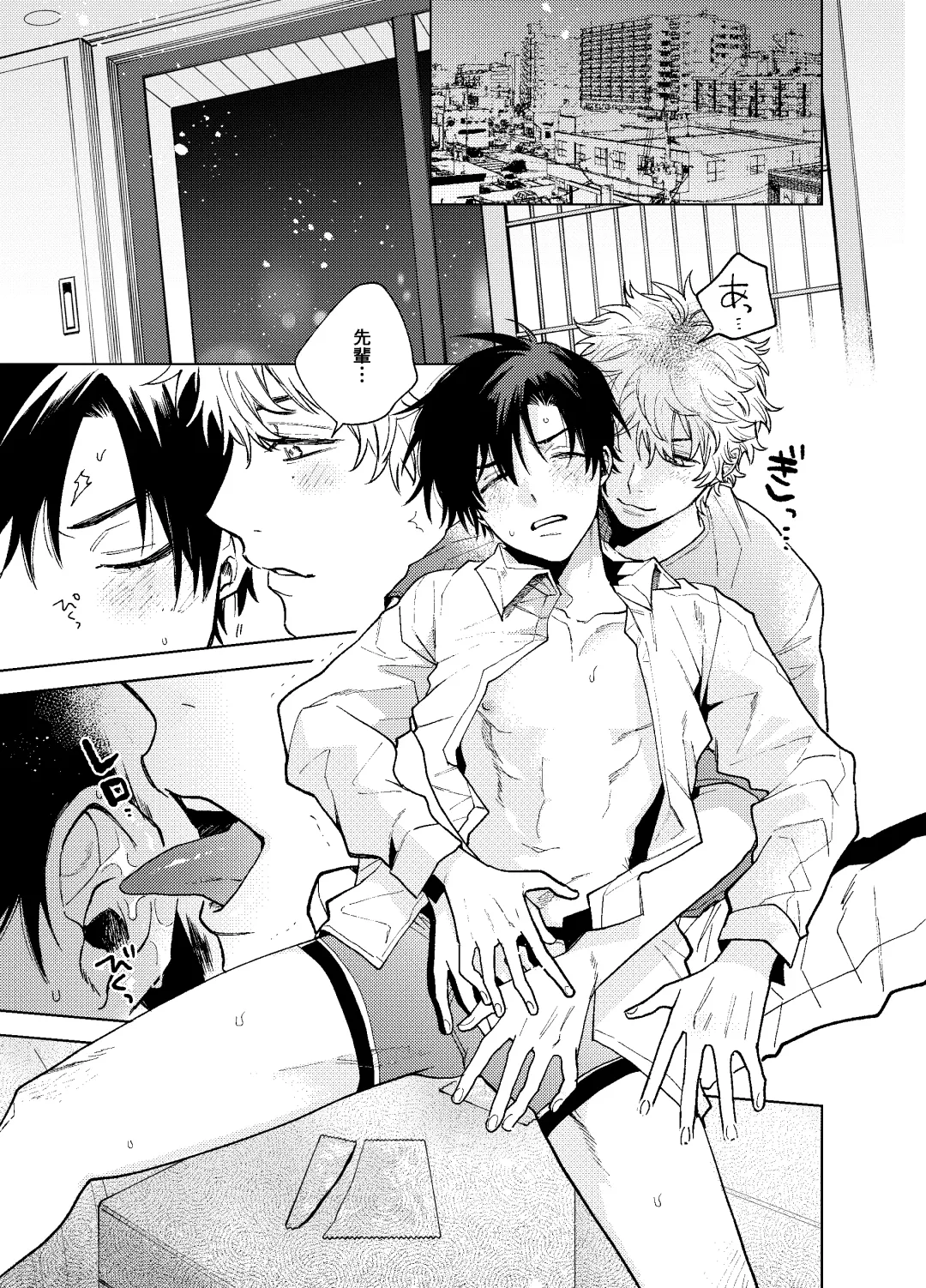 BOY x BOY IDOL COLLECTION! Vol.3 Fhentai - Page 57