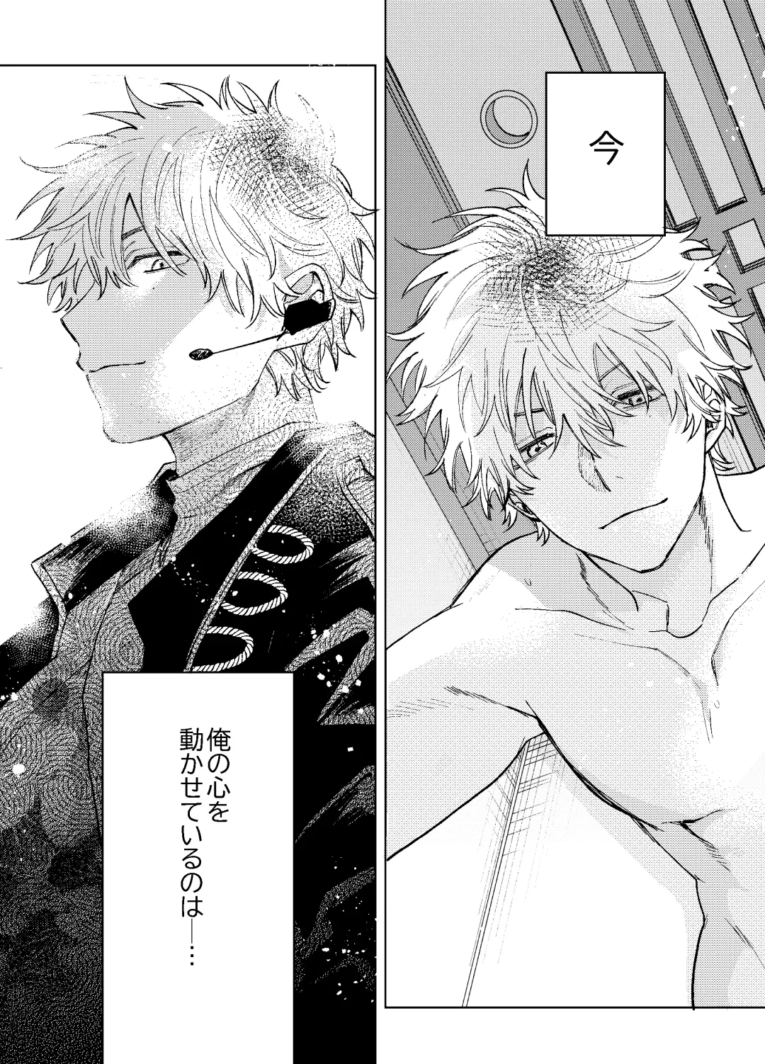 BOY x BOY IDOL COLLECTION! Vol.3 Fhentai - Page 67