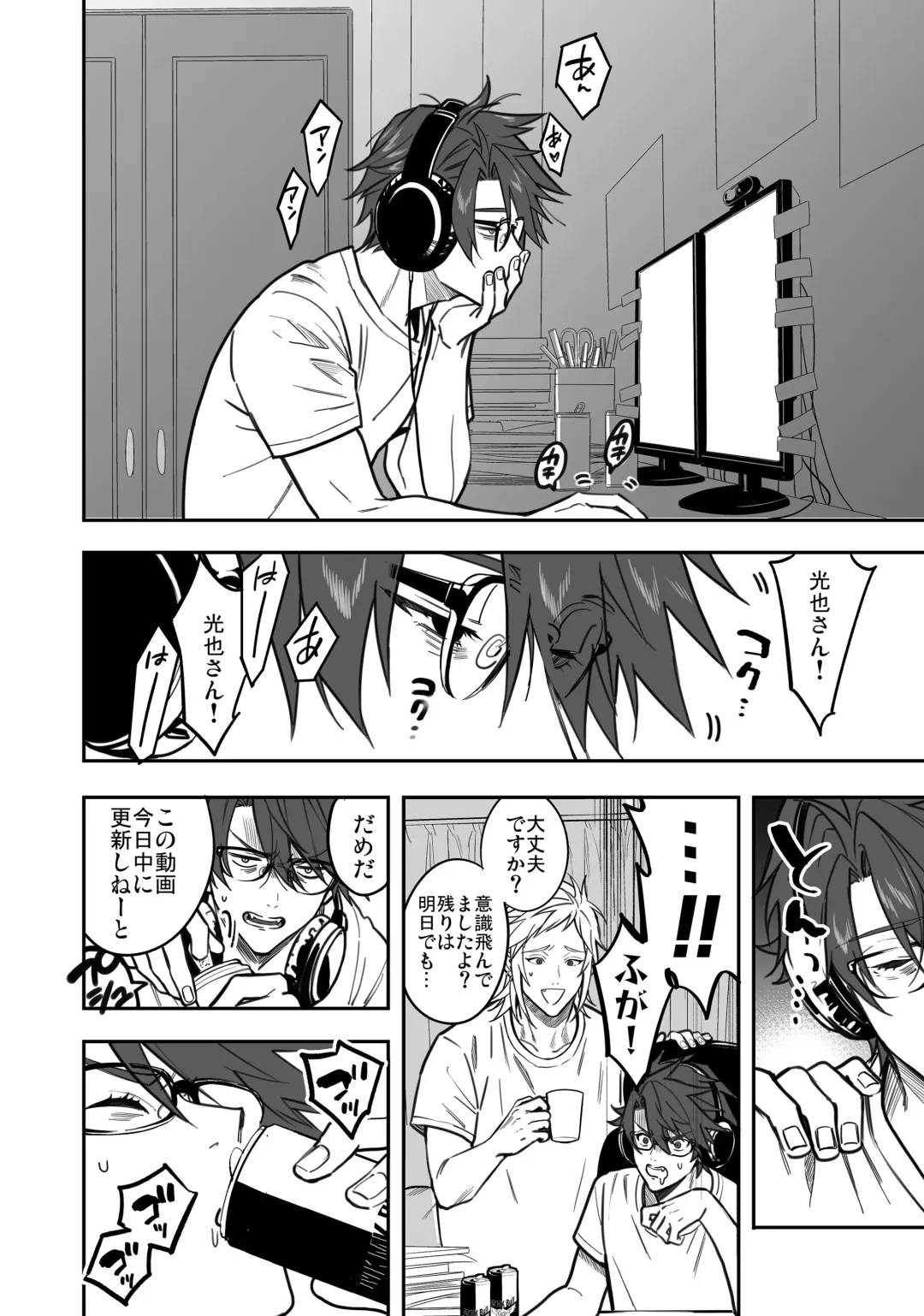 BOY x BOY IDOL COLLECTION! Vol.3 Fhentai - Page 86