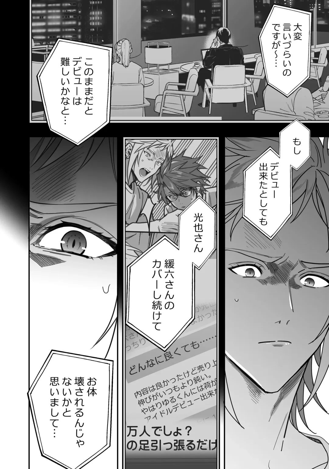 BOY x BOY IDOL COLLECTION! Vol.3 Fhentai - Page 92