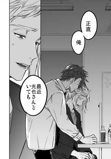 BOY x BOY IDOL COLLECTION! Vol.3 Fhentai - Page 102