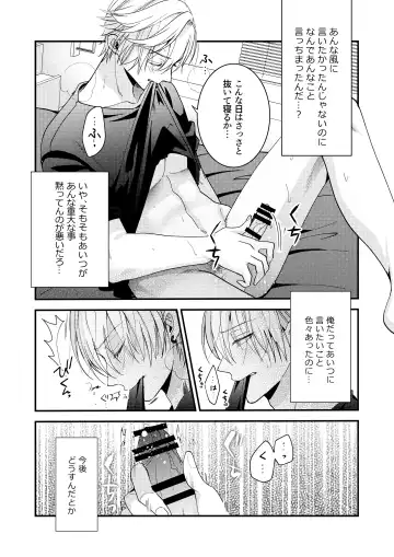 BOY x BOY IDOL COLLECTION! Vol.3 Fhentai - Page 12