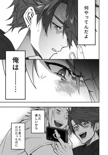 BOY x BOY IDOL COLLECTION! Vol.3 Fhentai - Page 123