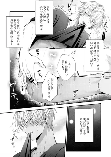 BOY x BOY IDOL COLLECTION! Vol.3 Fhentai - Page 14
