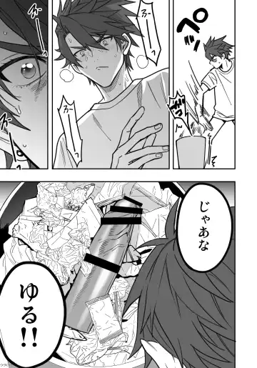 BOY x BOY IDOL COLLECTION! Vol.3 Fhentai - Page 159