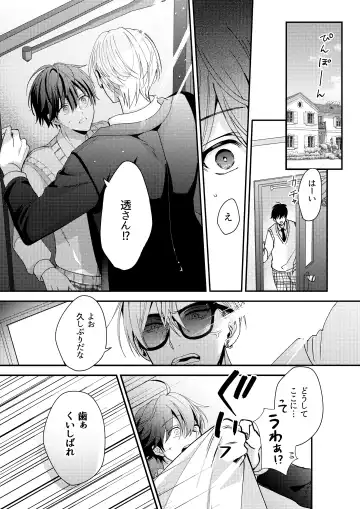 BOY x BOY IDOL COLLECTION! Vol.3 Fhentai - Page 17
