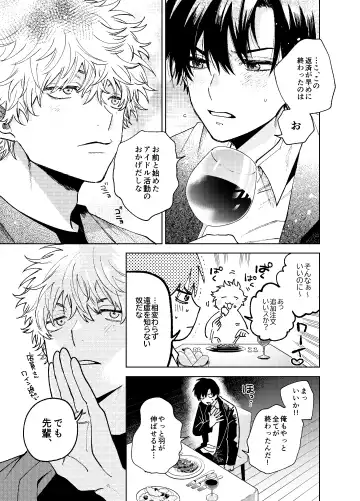 BOY x BOY IDOL COLLECTION! Vol.3 Fhentai - Page 51