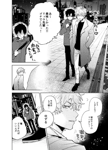 BOY x BOY IDOL COLLECTION! Vol.3 Fhentai - Page 54