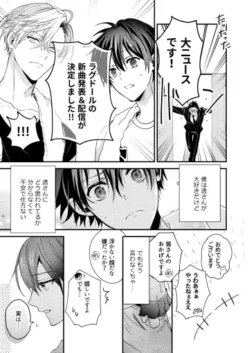 BOY x BOY IDOL COLLECTION! Vol.3 Fhentai - Page 7