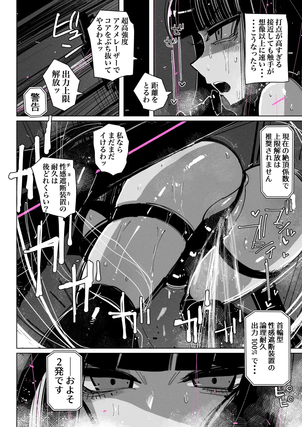 [Kikimetal] Akumedoraibā: : Injū kujo: : Zerī zetchō tokushu-sen Fhentai - Page 24