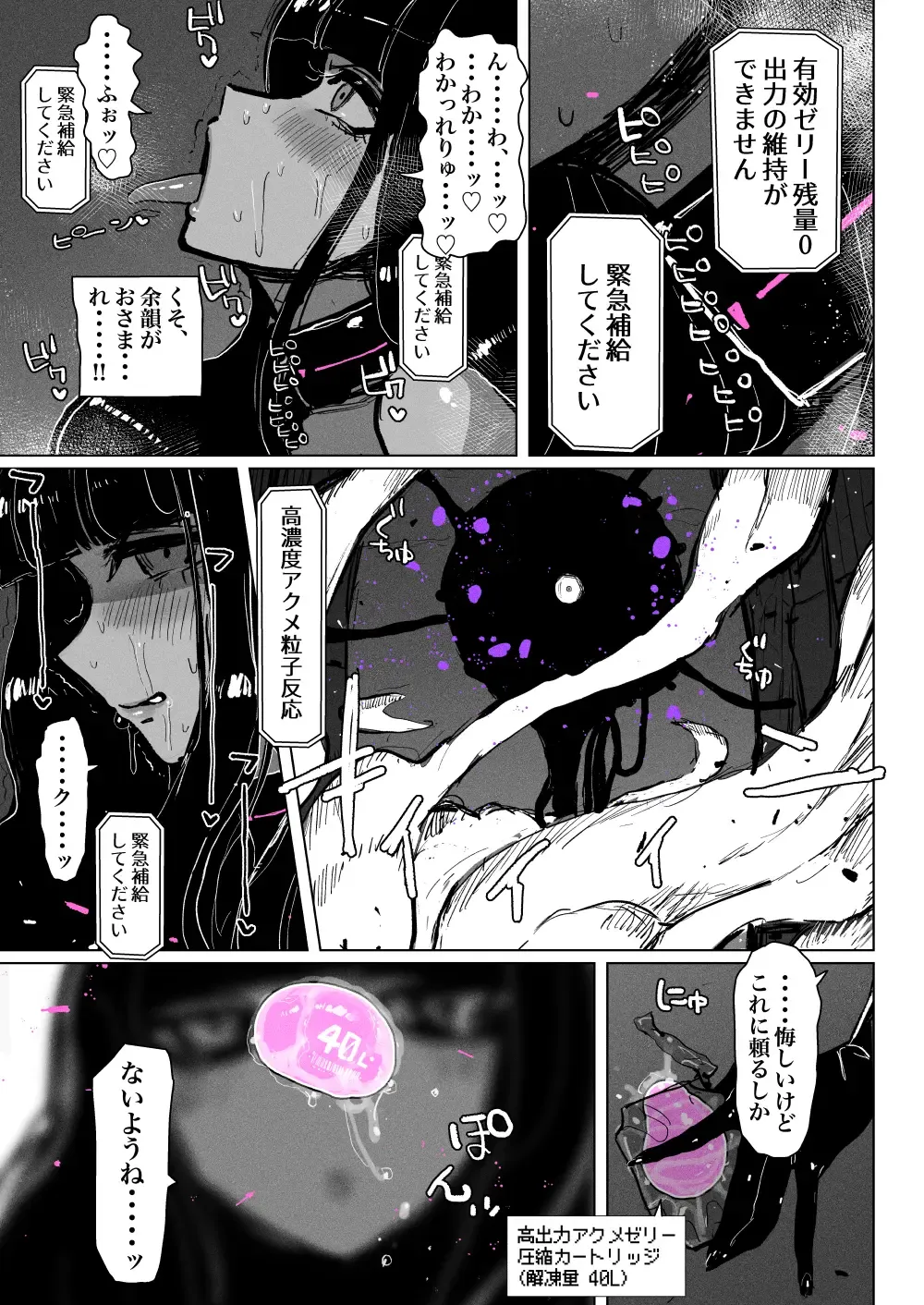 [Kikimetal] Akumedoraibā: : Injū kujo: : Zerī zetchō tokushu-sen Fhentai - Page 31