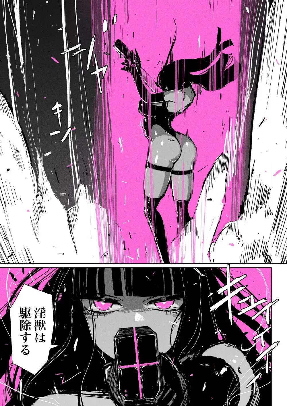 [Kikimetal] Akumedoraibā: : Injū kujo: : Zerī zetchō tokushu-sen Fhentai - Page 35