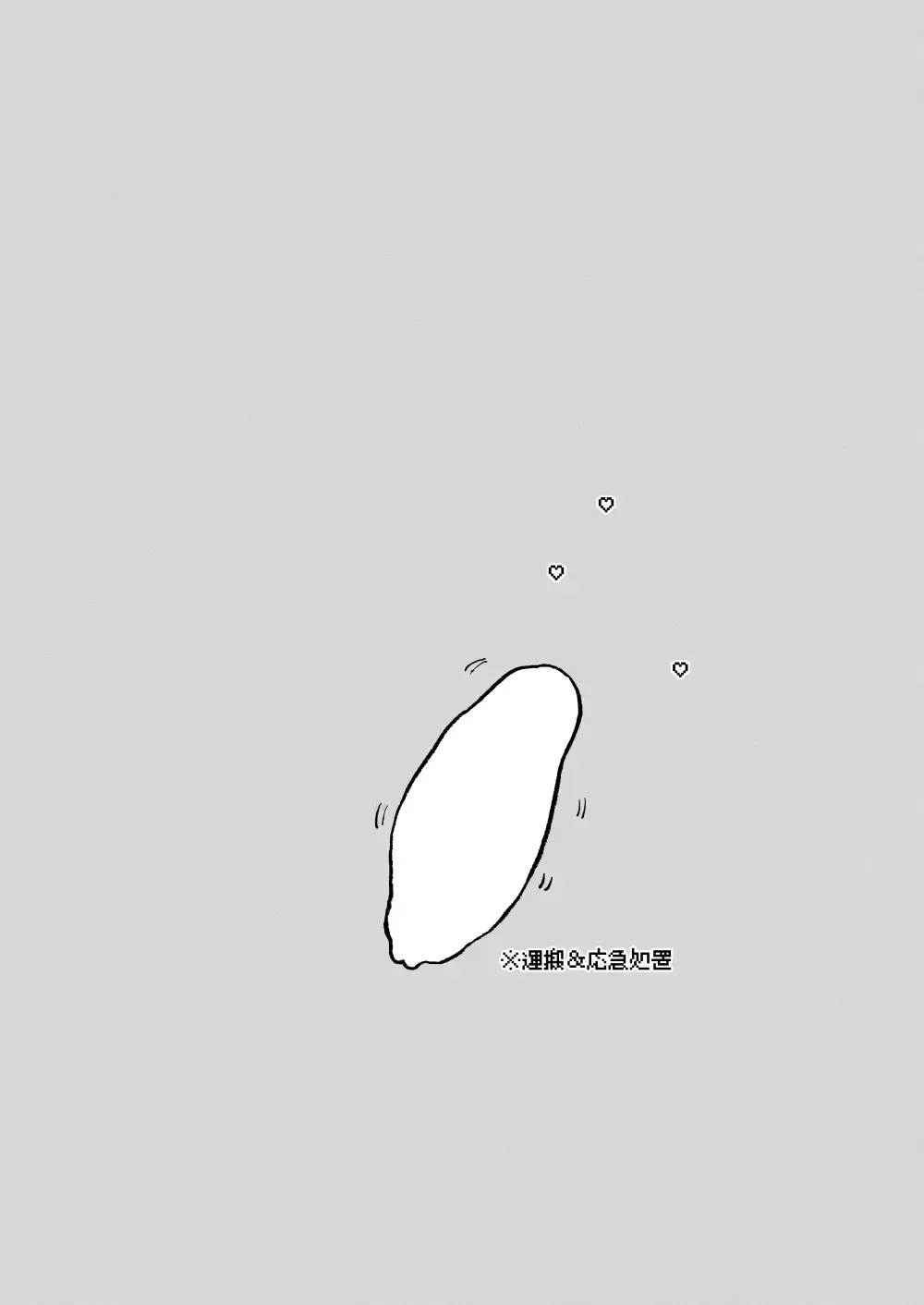 [Kikimetal] Akumedoraibā: : Injū kujo: : Zerī zetchō tokushu-sen Fhentai - Page 50