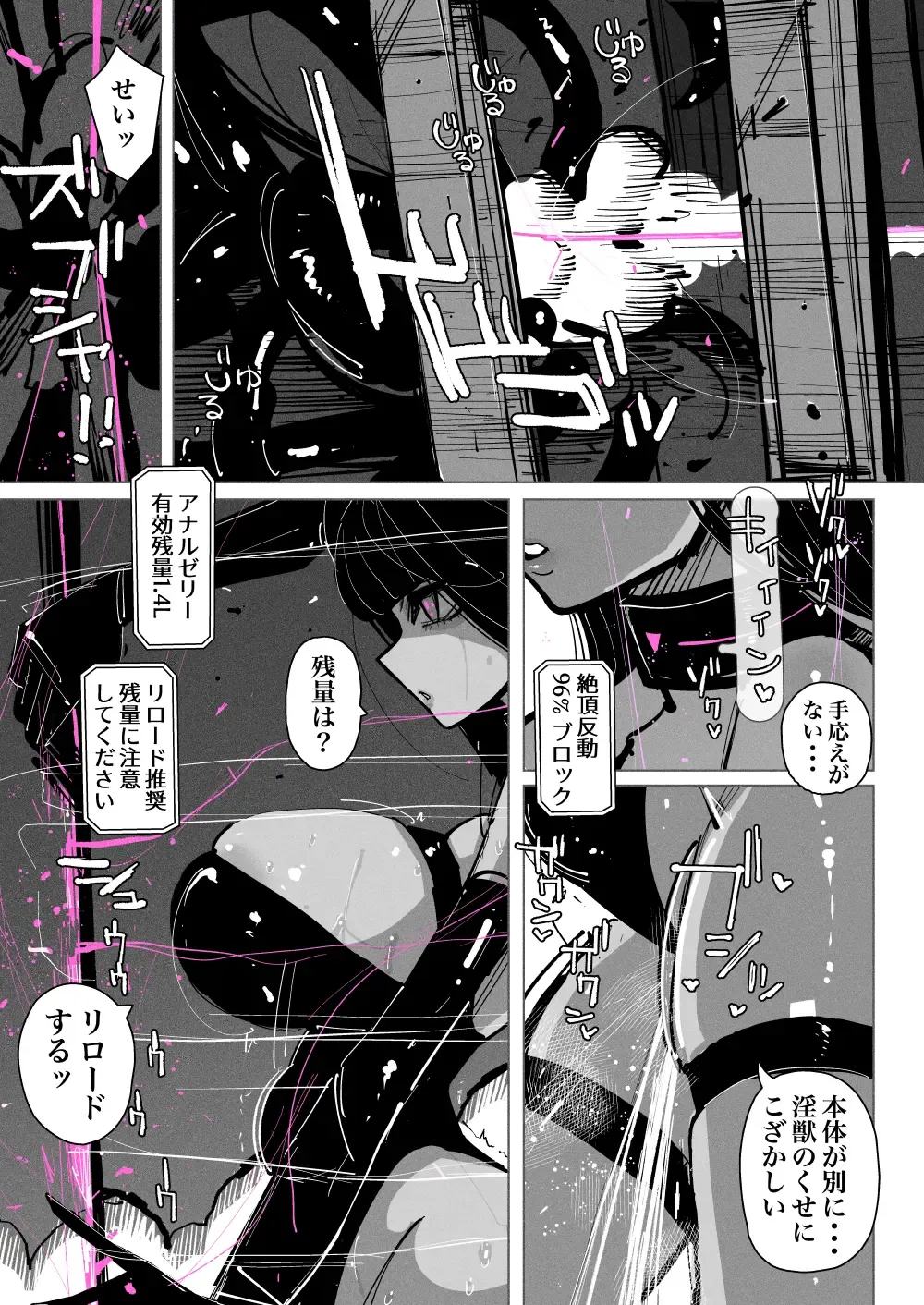 [Kikimetal] Akumedoraibā: : Injū kujo: : Zerī zetchō tokushu-sen Fhentai - Page 9