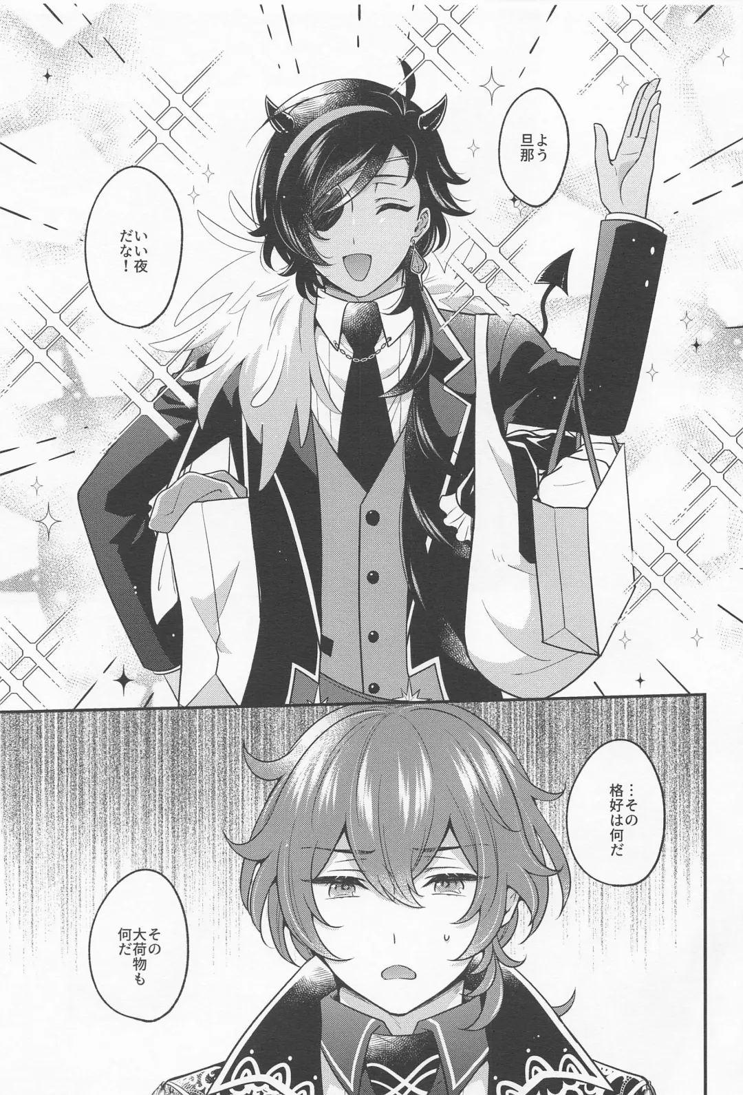 [Hiwa] DiluKaey ga Tanoshiku Cosplay Ecchi suru  Hon Fhentai - Page 2