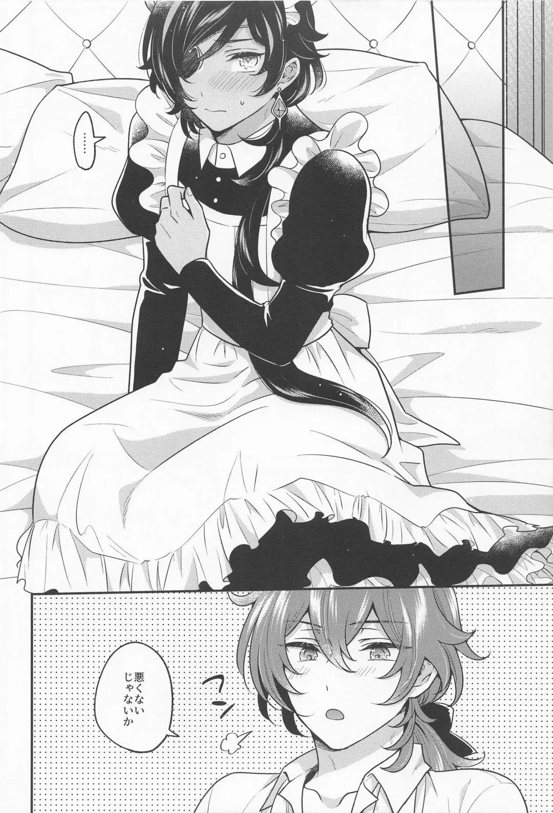 [Hiwa] DiluKaey ga Tanoshiku Cosplay Ecchi suru  Hon Fhentai - Page 21