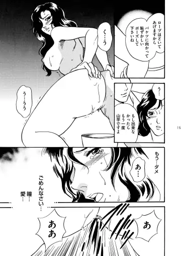 [Ichijou Mayuka - Inumodoki] Kisugi Sanshimai Kisugi Rui - Shojo Jukumesu Anal Dorei Choukyou Hen Fhentai - Page 15