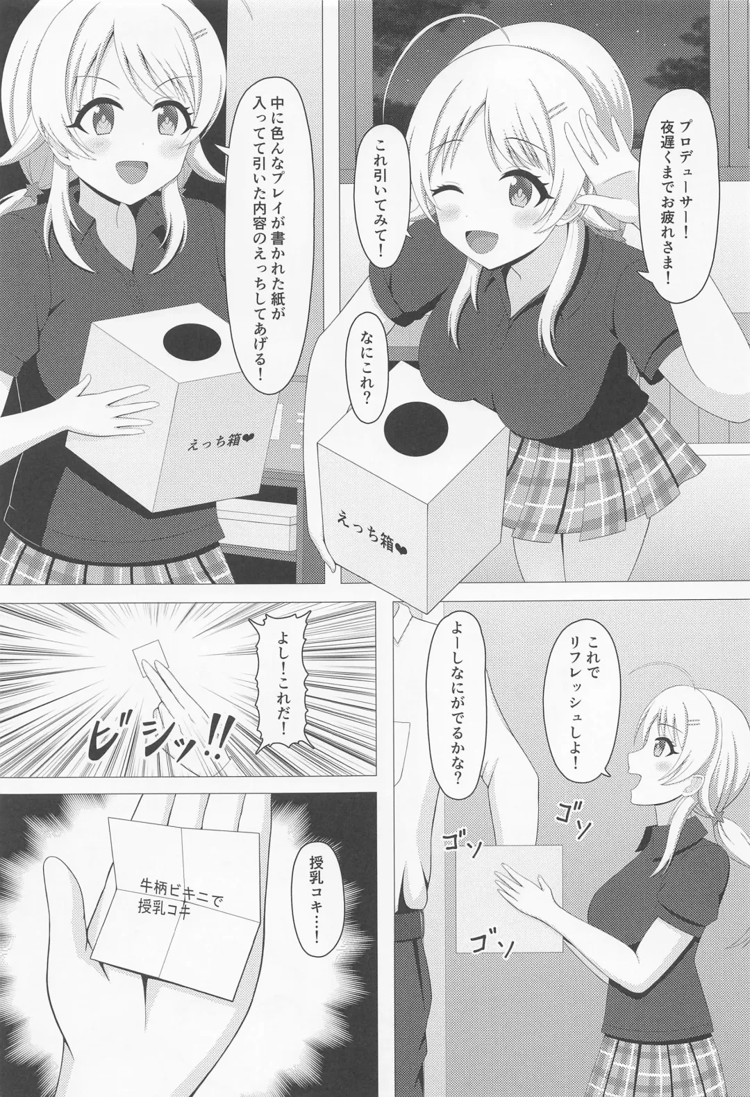 [Amame] Illumina Ecchi  Zanmai Fhentai - Page 12