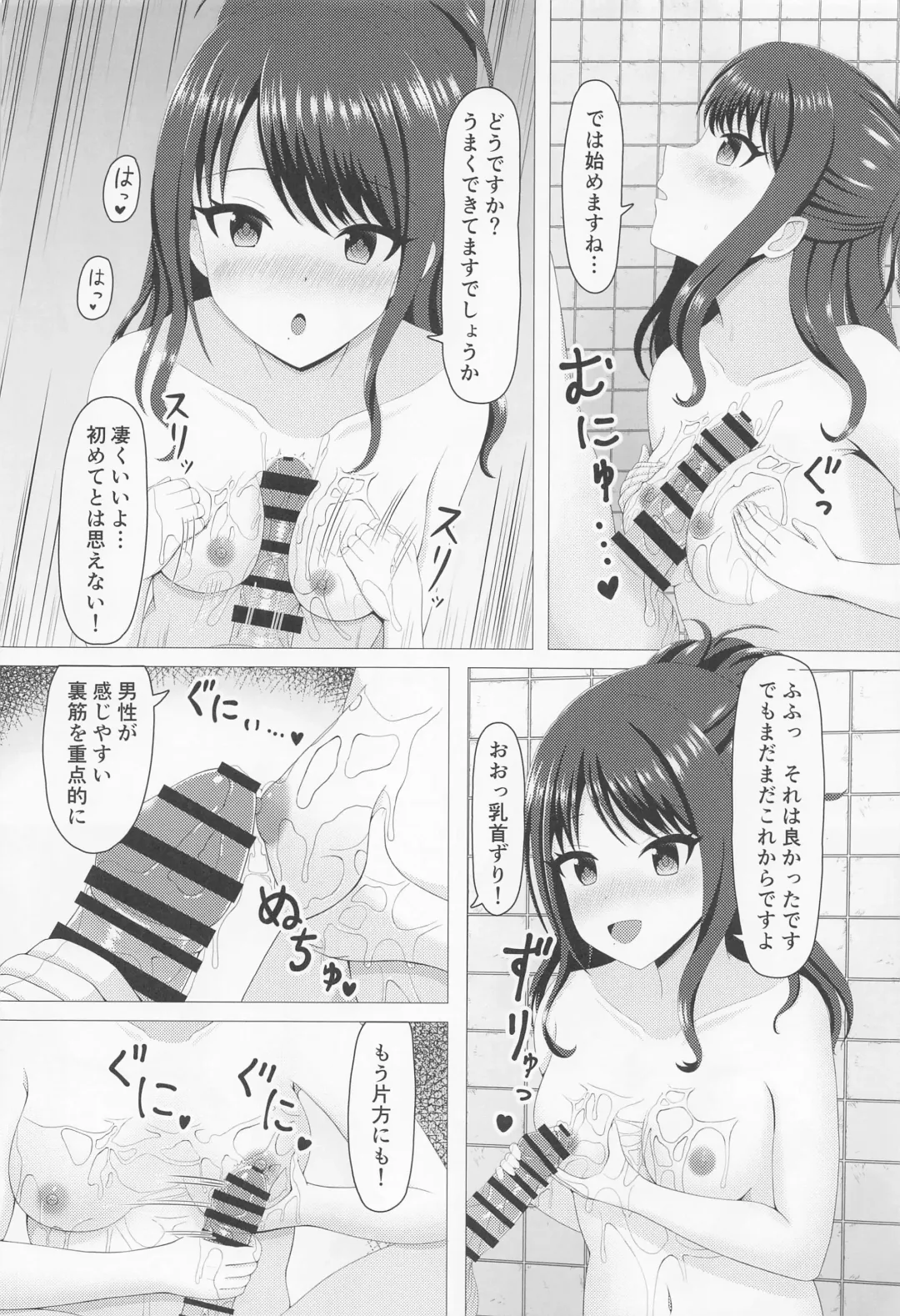 [Amame] Illumina Ecchi  Zanmai Fhentai - Page 25