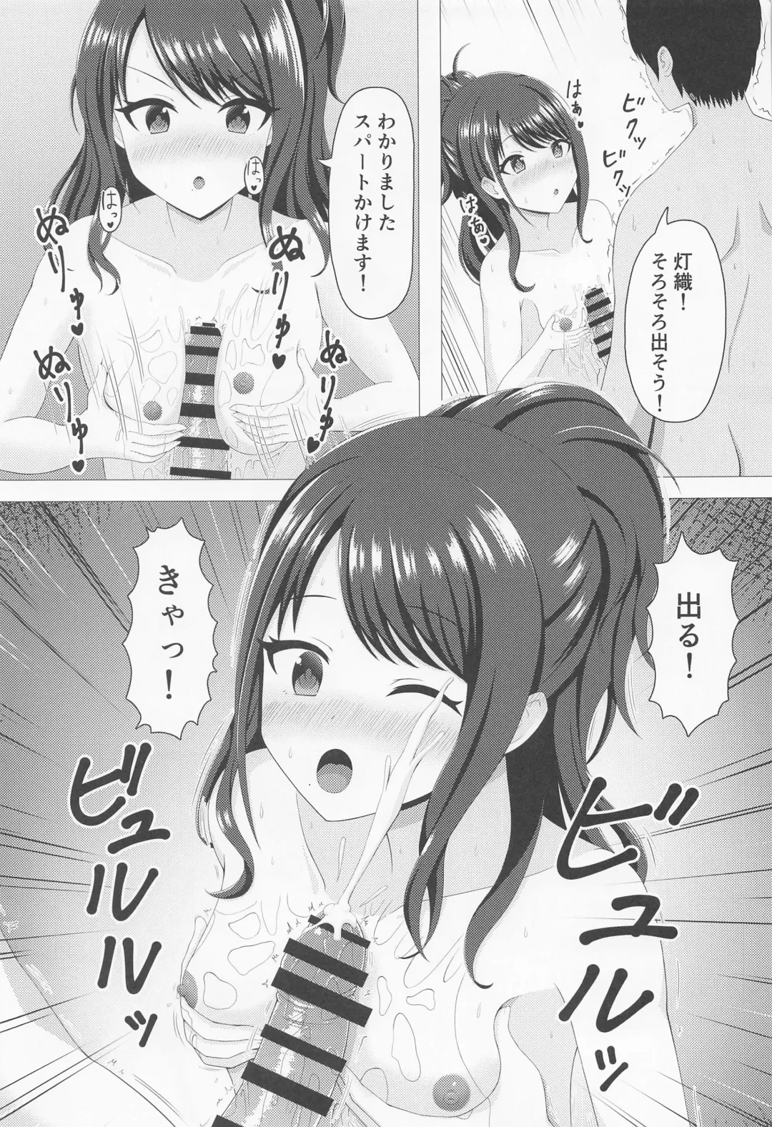 [Amame] Illumina Ecchi  Zanmai Fhentai - Page 26